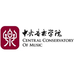 中央音乐学院