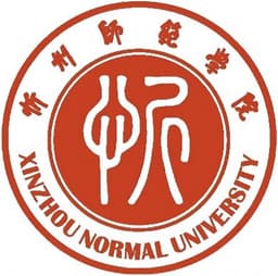 忻州师范学院