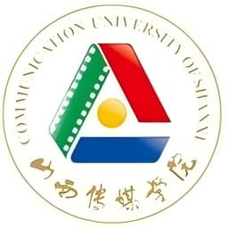 山西传媒学院