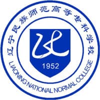 辽宁民族师范高等专科学校