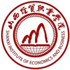 山西经济管理干部学院（山西经贸职业学院）