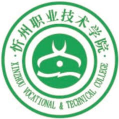 忻州职业技术学院