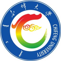 赤峰大学