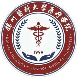 锦州医科大学医疗学院