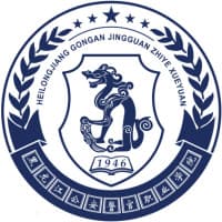 黑龙江公安警官职业学院