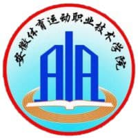 安徽体育运动职业技术学院