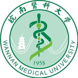 皖南医科大学