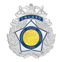 上海公安学院