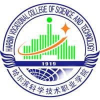 哈尔滨科学技术职业学院