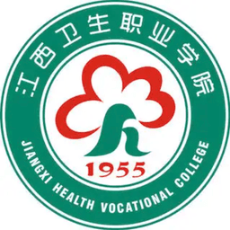 江西卫生职业学院