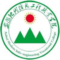 安徽现代信息工程职业学院