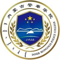 内蒙古警察职业学院